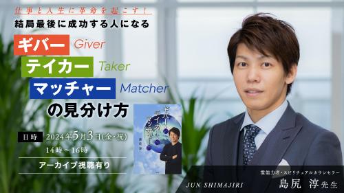 【リアル・浄霊付き】仕事と人生に革命を起こす魂の判別法