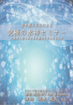 【議事録付き】清水義久先生:気学セミナー Part2 その他 DVD/ブルーレイ 本・音楽・ゲーム オンライン特販